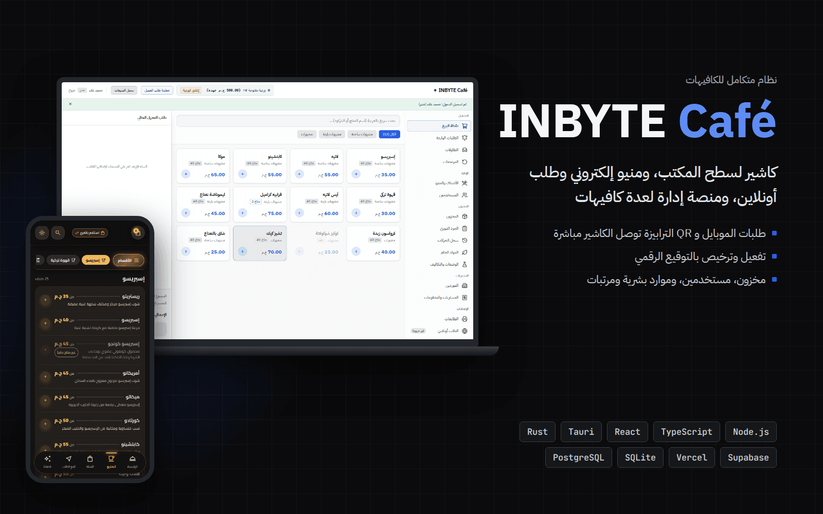 INBYTE Café